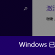 word怎么对比两个文件内容是否一致